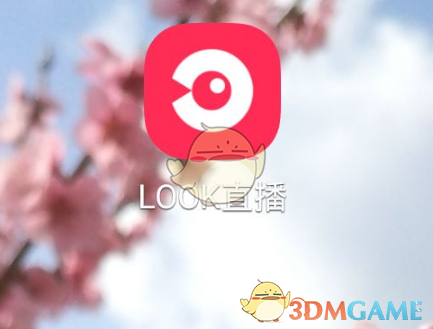 《look直播》开直播方法