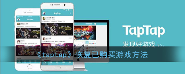 《taptap》加速器关闭方法