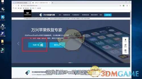 iPad恢复删除视频教程