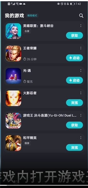 《taptap》加速器关闭方法