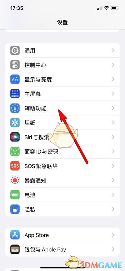 iphone双击锁屏设置方法