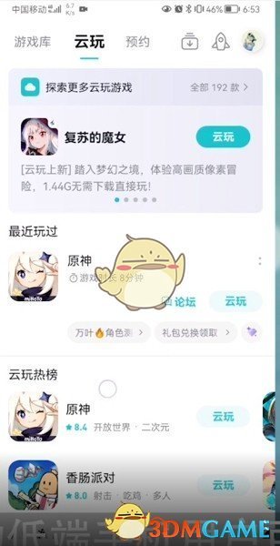 《TapTap》云玩意思介绍