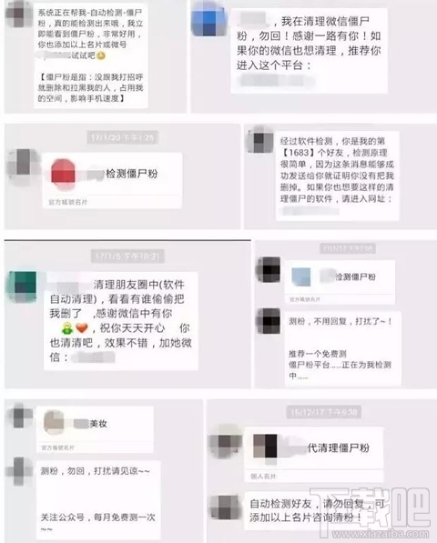 微信清粉是什么意思