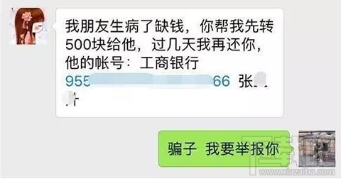 微信清粉是什么意思