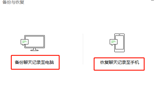 vivo云服务可以备份微信聊天记录吗