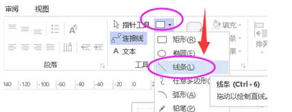 visio2007画直线教程