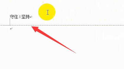 word删除页眉空白页教程