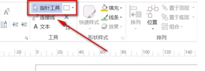 visio2007画直线教程