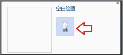 visio2007画直线教程