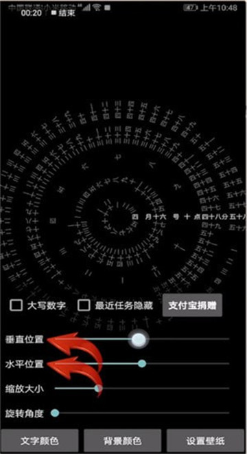 抖音时钟数字罗盘app