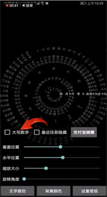 抖音时钟数字罗盘app