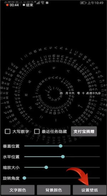 抖音时钟数字罗盘app