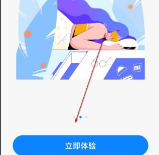 miui12梦话位置详情