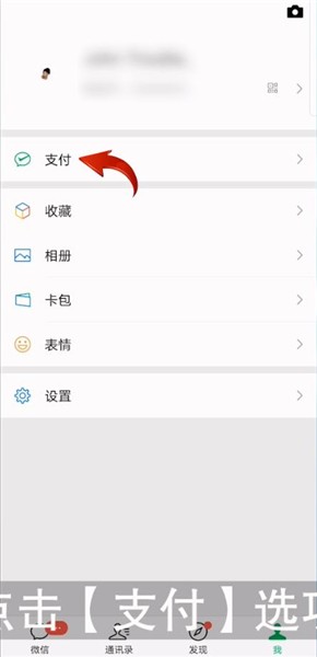 微信的钱怎么转到银行卡上收税吗
