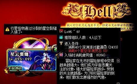 dnf星空深渊灵石怎么获取