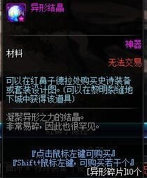 dnf星空深渊灵石怎么获取