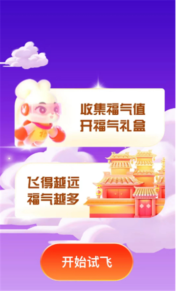 支付宝福气值够了之后还继续玩吗