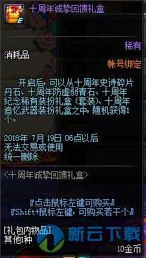 dnf荒古的记忆碎片怎么获得2023