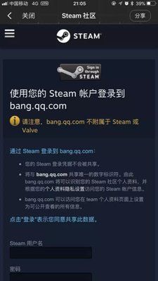 关于steam绑定绝地求生国服方法汇总表