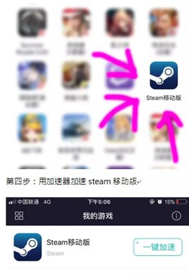 关于steam绑定绝地求生国服方法汇总表