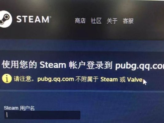 关于steam绑定绝地求生国服方法汇总表