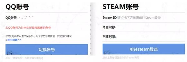 关于steam绑定绝地求生国服方法汇总表