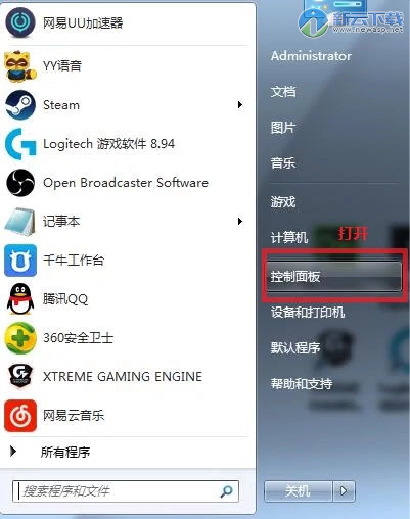 绝地求生声音设置win10企业版