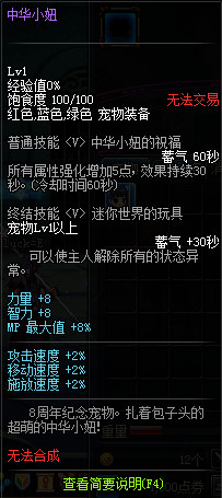 dnf2020萌宠套