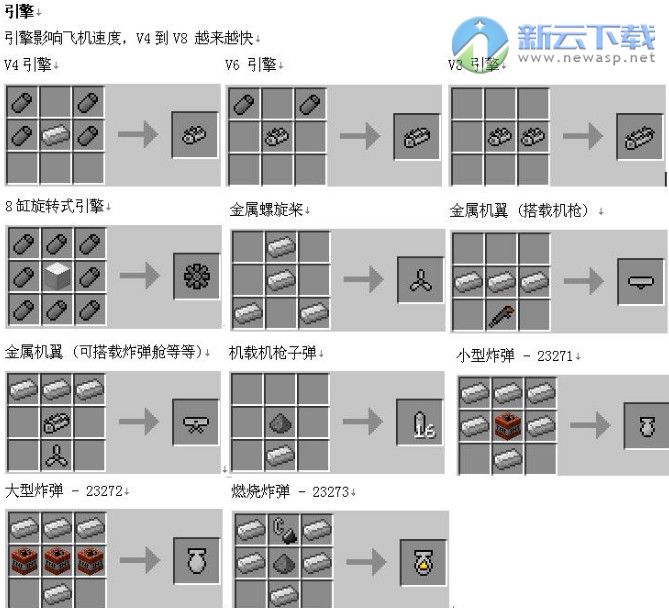 怎样在我的世界里造飞机