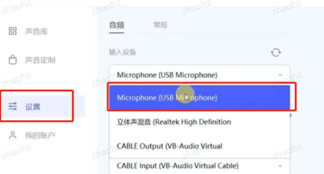 大饼ai变声怎么让声音在游戏qq里听到