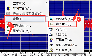 goldwave音量调节