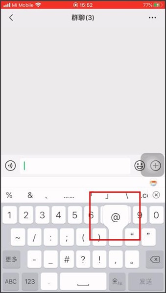 微信群聊怎么@一个人他没有讲过话