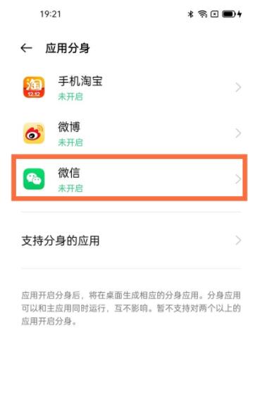 oppoa3怎么微信分身