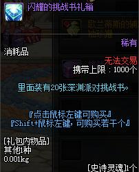 dnf90级深渊哪个图爆率高