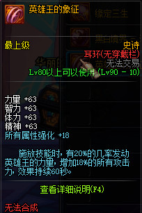 dnf90级伤害词条排行