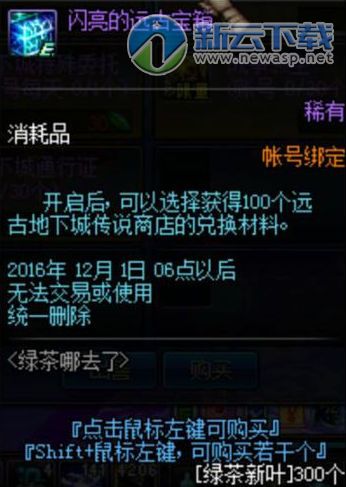 闪亮的远古宝箱黑暗武士