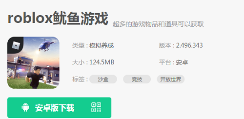 roblox鱿鱼游戏手机版怎么玩
