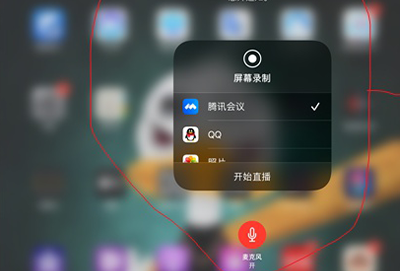 腾讯会议ipad怎么录制