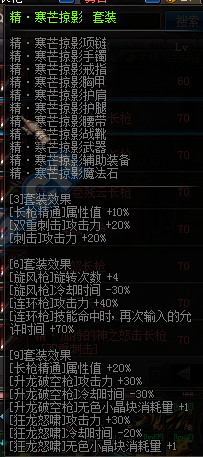 dnf决战者异界套选择什么