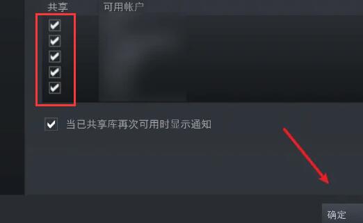 steam家庭共享取消教程