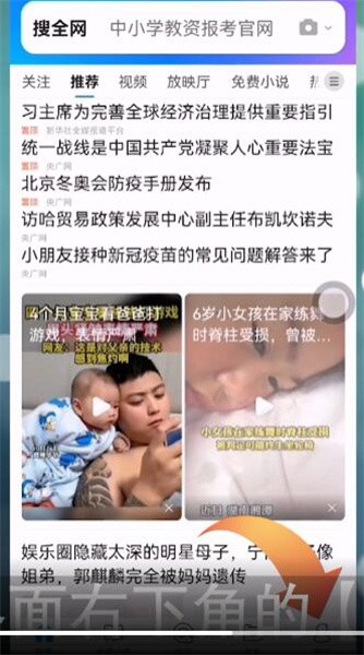 QQ浏览器怎么看小说进入阅读模式