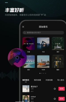 剪映怎么添加新的人工语音