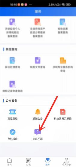 个税app怎么计算2023年个体工商户个人所得税减半政策