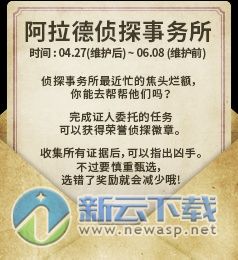 dnf阿拉德探险记活动