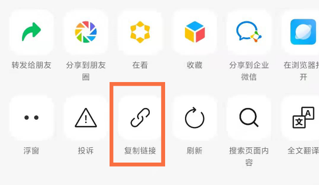 微信公众号平台怎么复制链接