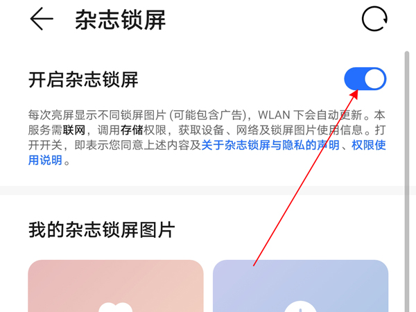 荣耀50锁屏壁纸怎么设置自己的