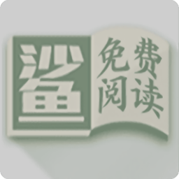 小鲨阅读app