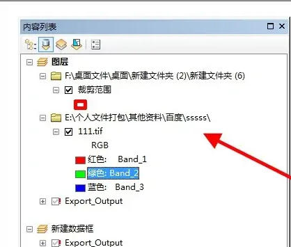 arcmap怎么裁剪影像图