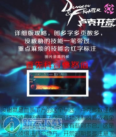 dnf卢克副本攻略汇总大全