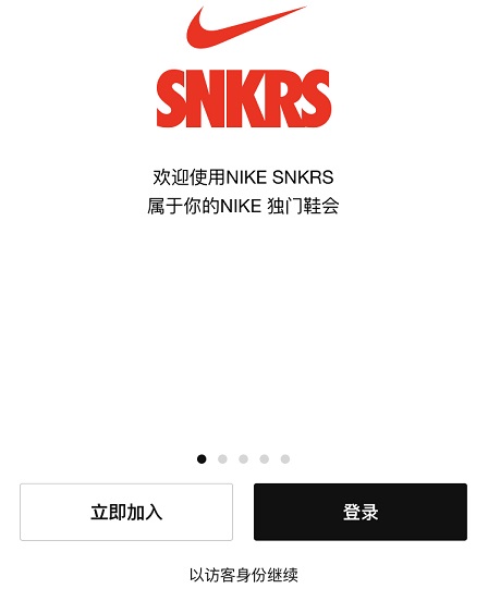 snkrs切换不回中国了解决方法